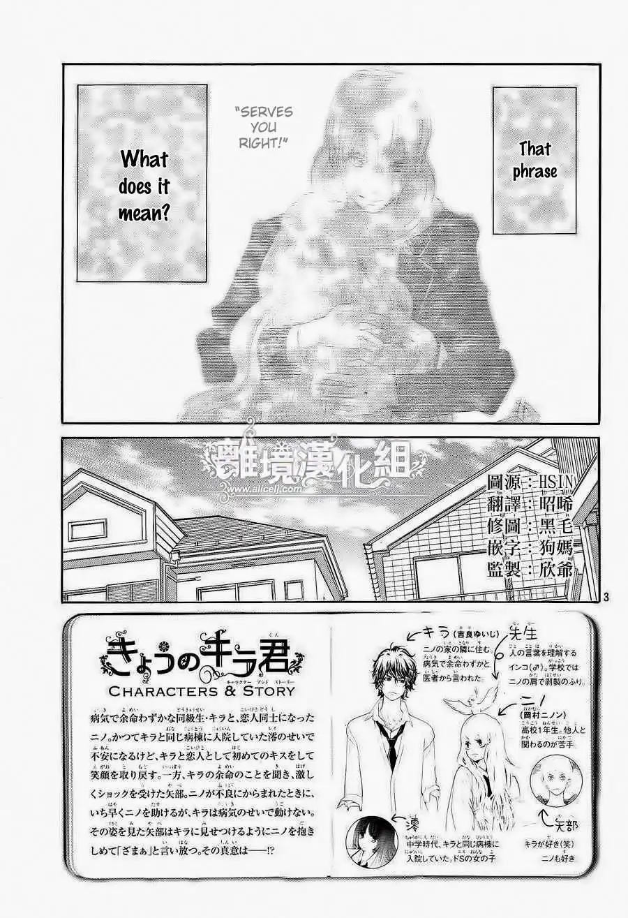 Kyou no Kira-kun Chapter 20 5